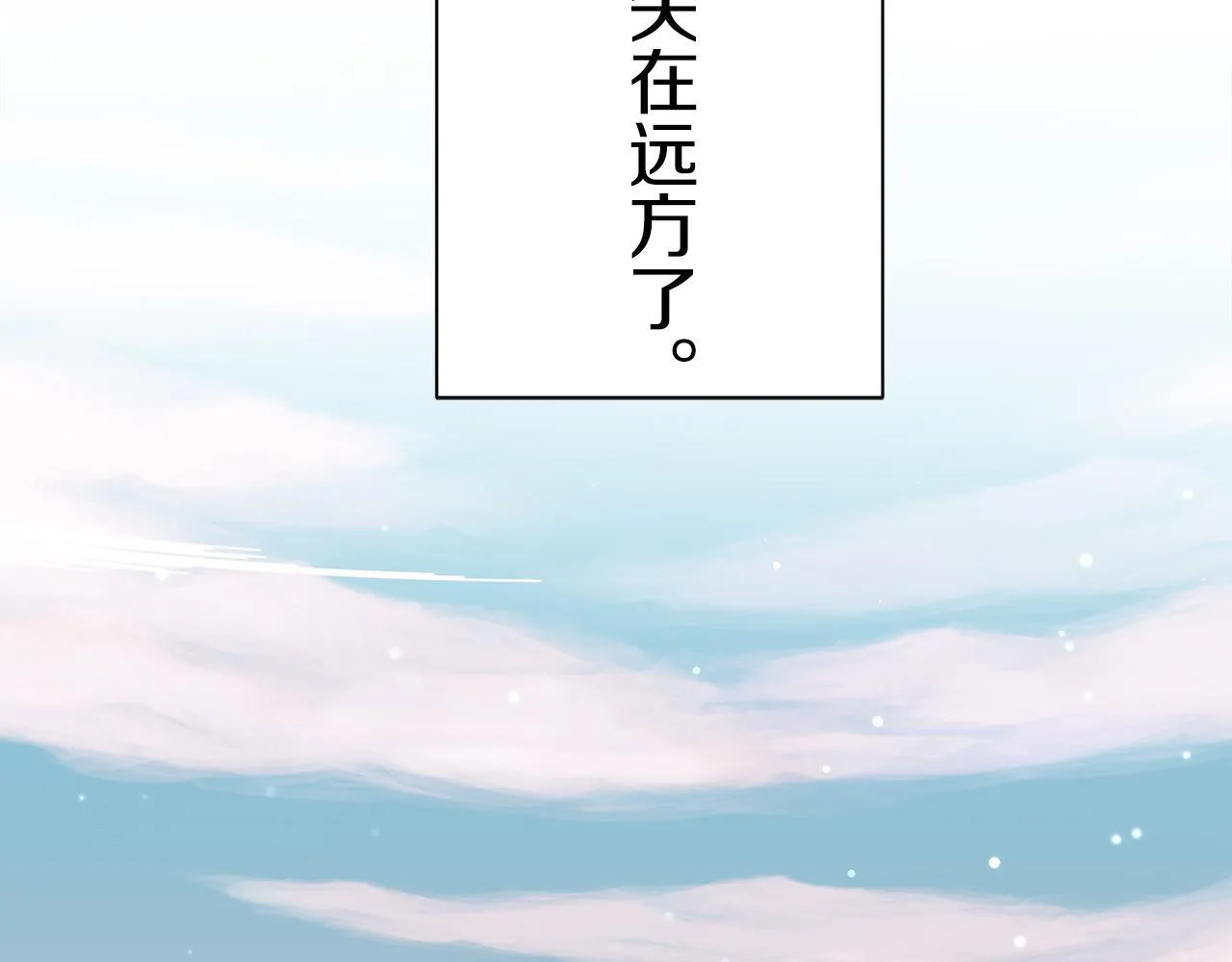 第125话 娜丽塔斯·罗马尼奥洛（3） 第69页