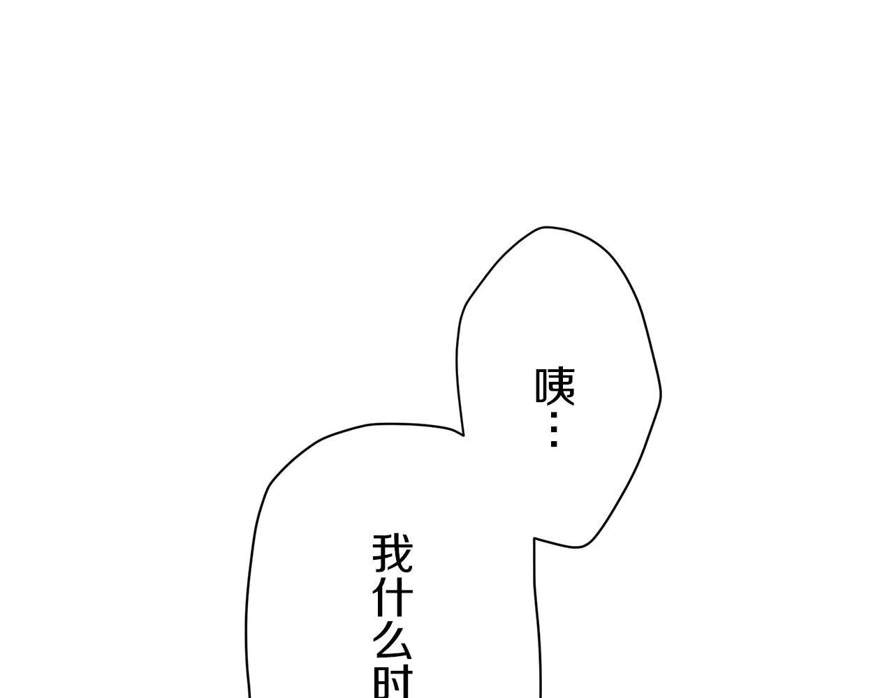 第125话 娜丽塔斯·罗马尼奥洛（3） 第74页