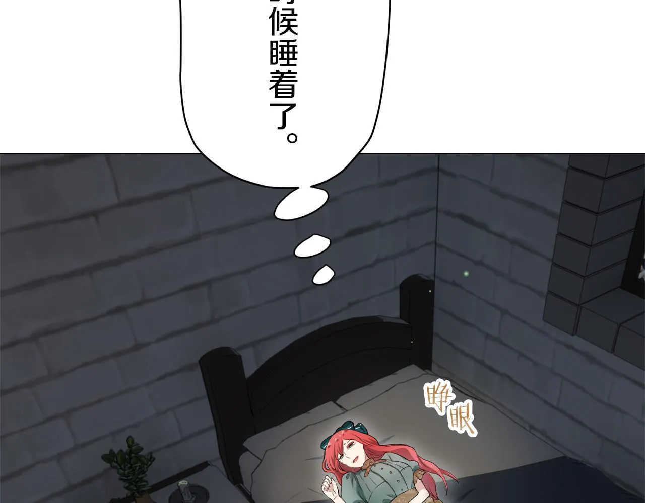 第125话 娜丽塔斯·罗马尼奥洛（3） 第75页