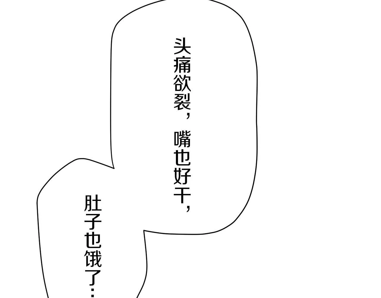 第125话 娜丽塔斯·罗马尼奥洛（3） 第77页
