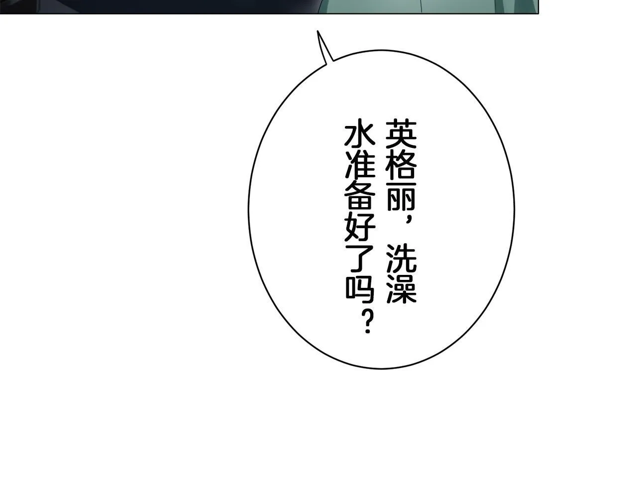 第125话 娜丽塔斯·罗马尼奥洛（3） 第79页