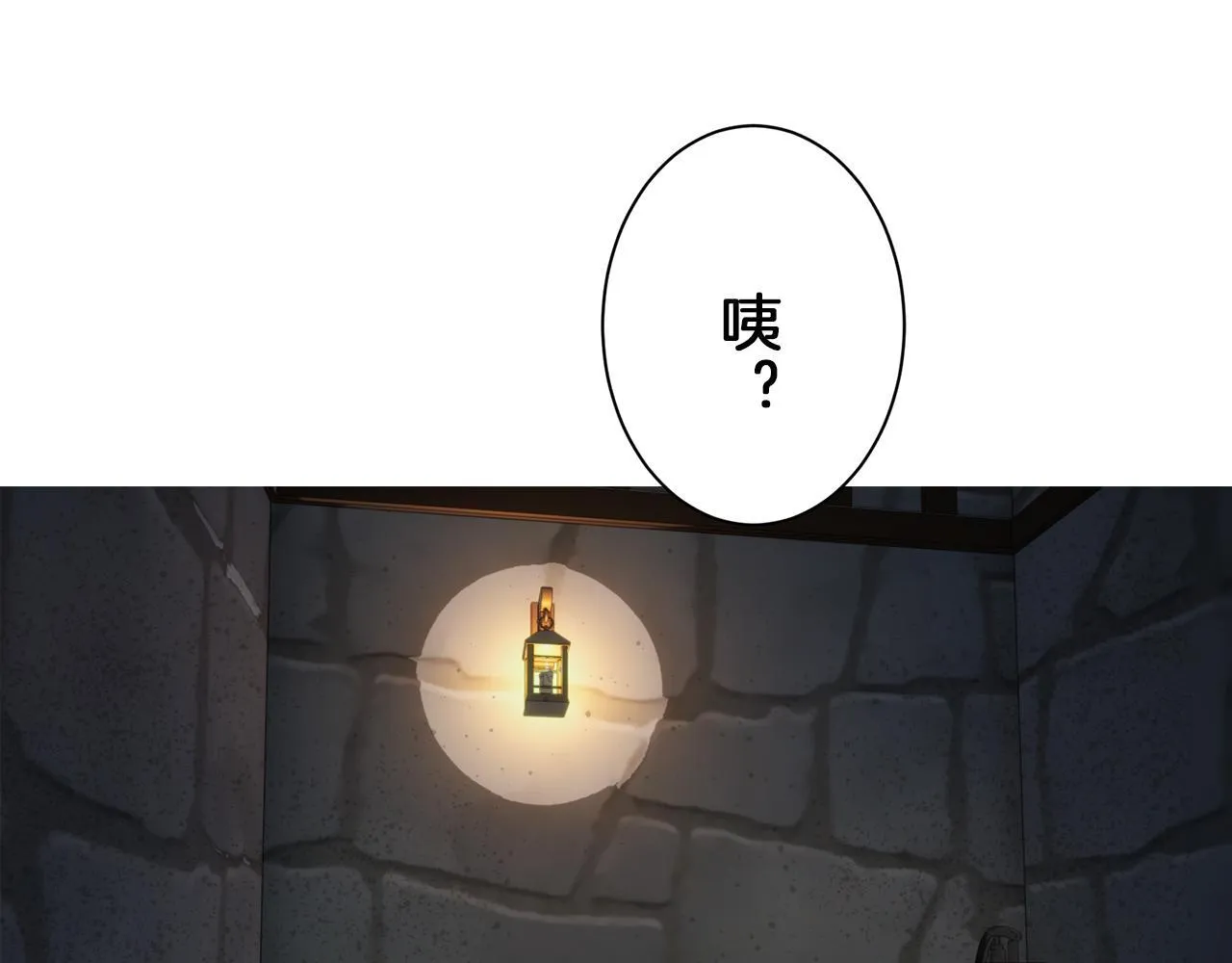 第125话 娜丽塔斯·罗马尼奥洛（3） 第89页