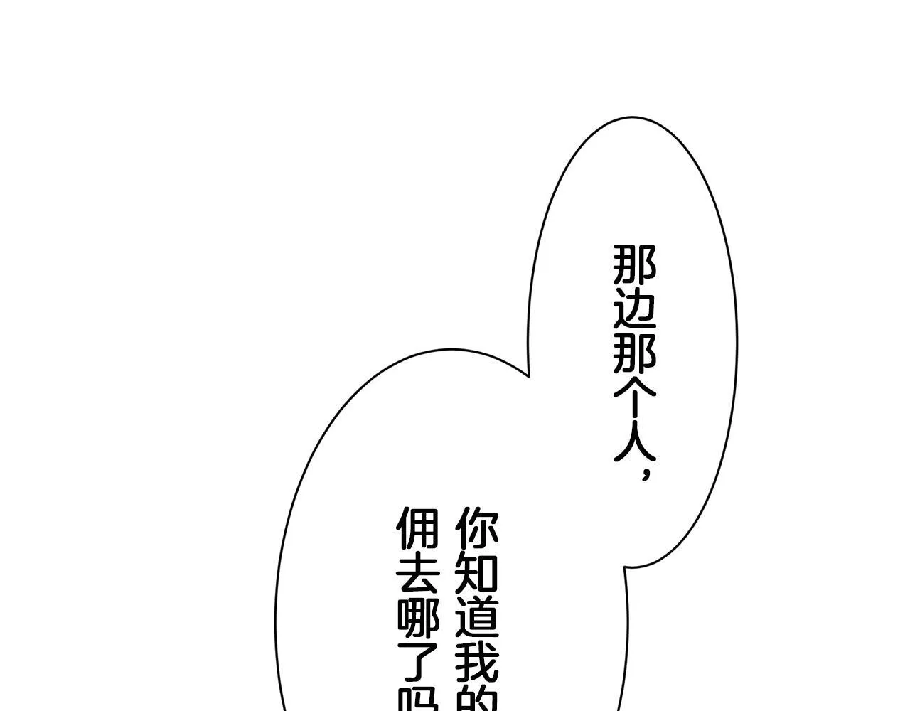 第125话 娜丽塔斯·罗马尼奥洛（3） 第94页