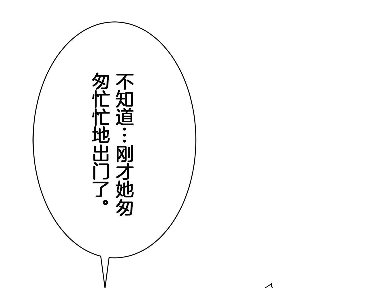 第125话 娜丽塔斯·罗马尼奥洛（3） 第97页