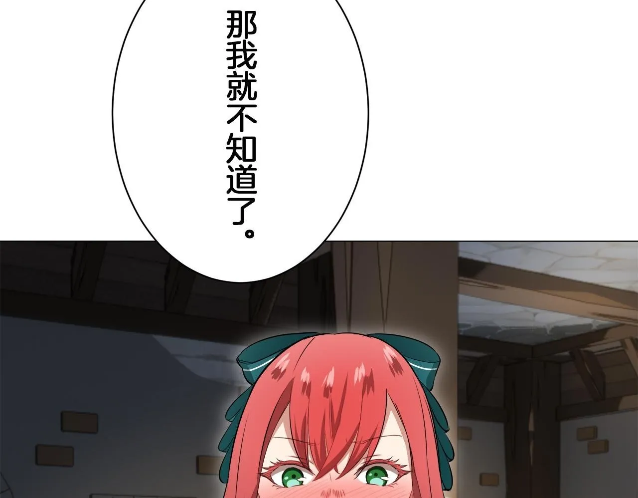 第125话 娜丽塔斯·罗马尼奥洛（3） 第100页