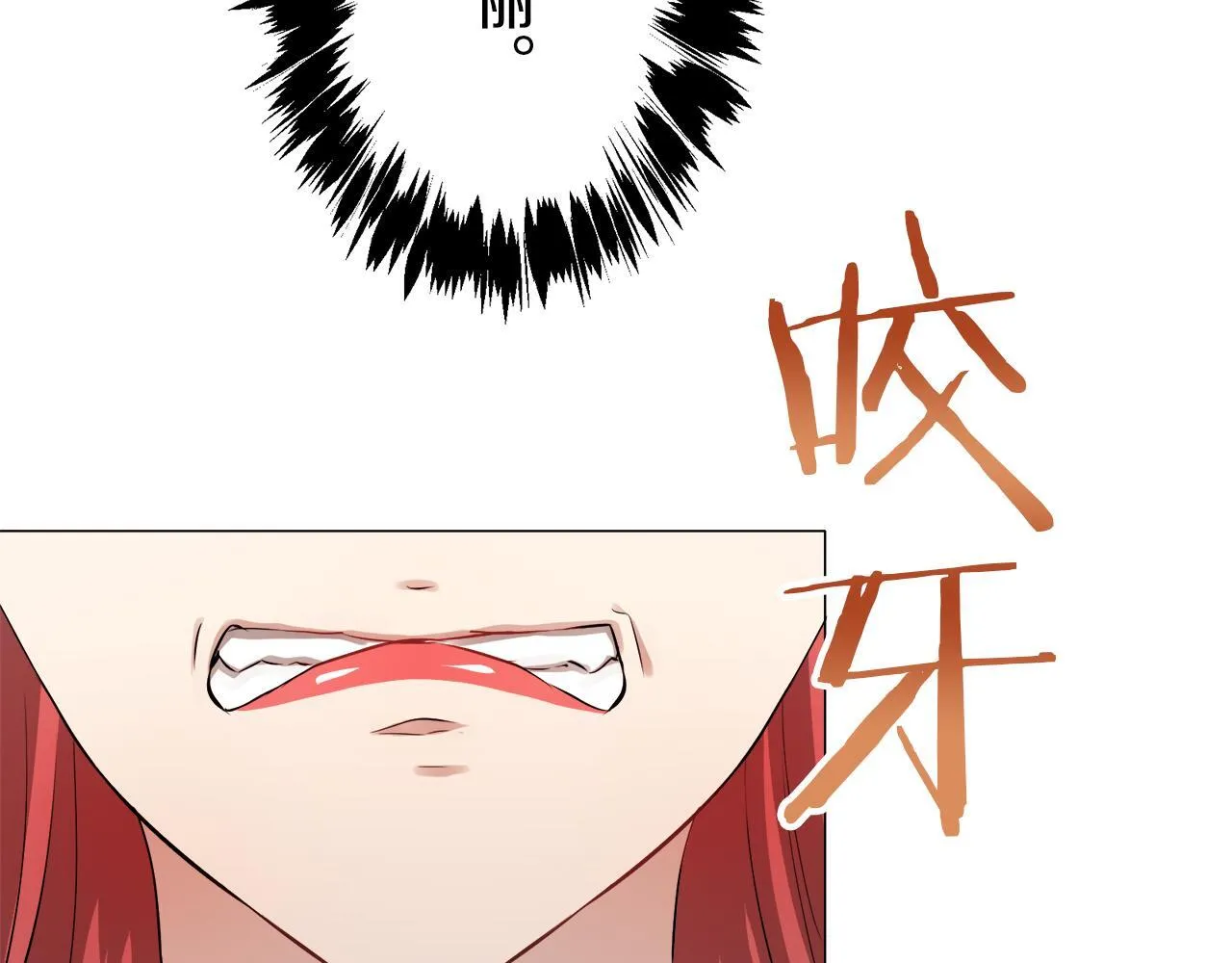 第125话 娜丽塔斯·罗马尼奥洛（3） 第104页