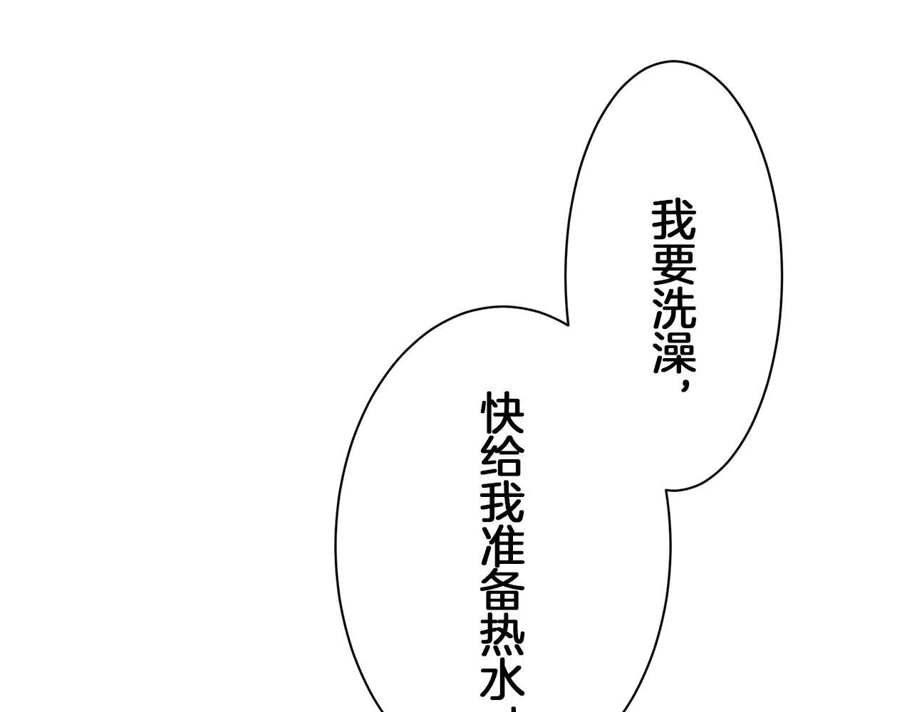 第125话 娜丽塔斯·罗马尼奥洛（3） 第106页