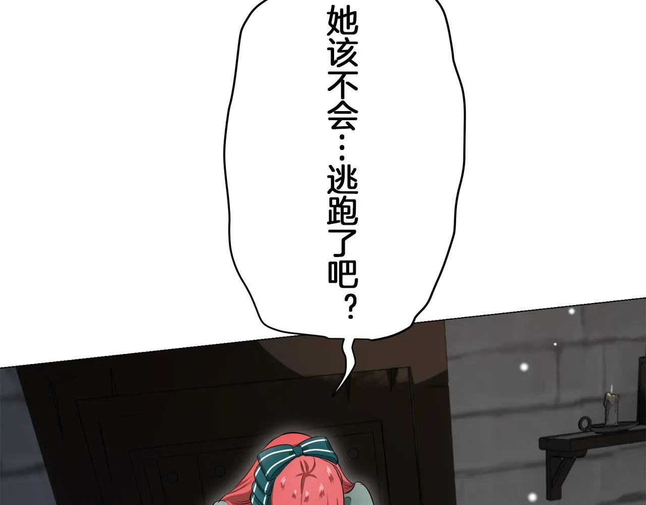 第125话 娜丽塔斯·罗马尼奥洛（3） 第112页