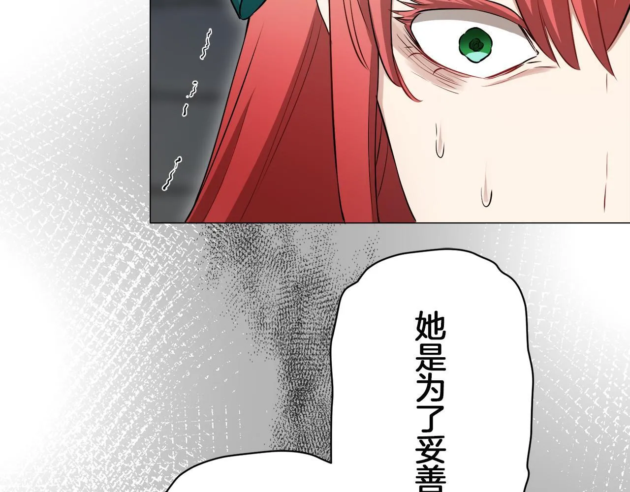 第125话 娜丽塔斯·罗马尼奥洛（3） 第122页