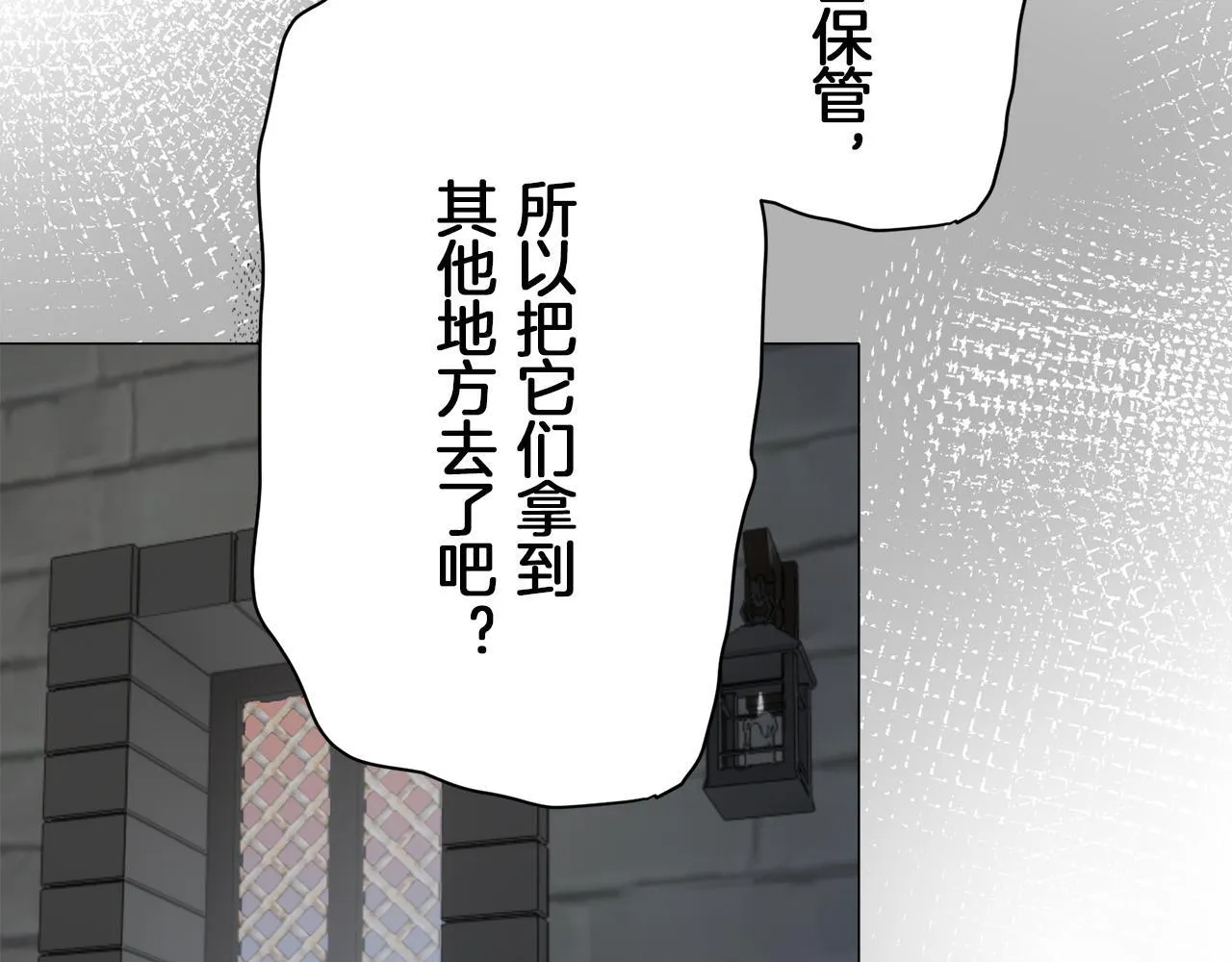 第125话 娜丽塔斯·罗马尼奥洛（3） 第123页