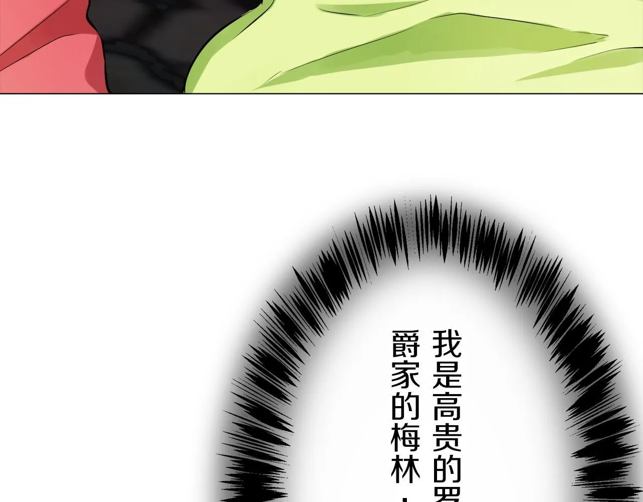 第125话 娜丽塔斯·罗马尼奥洛（3） 第128页