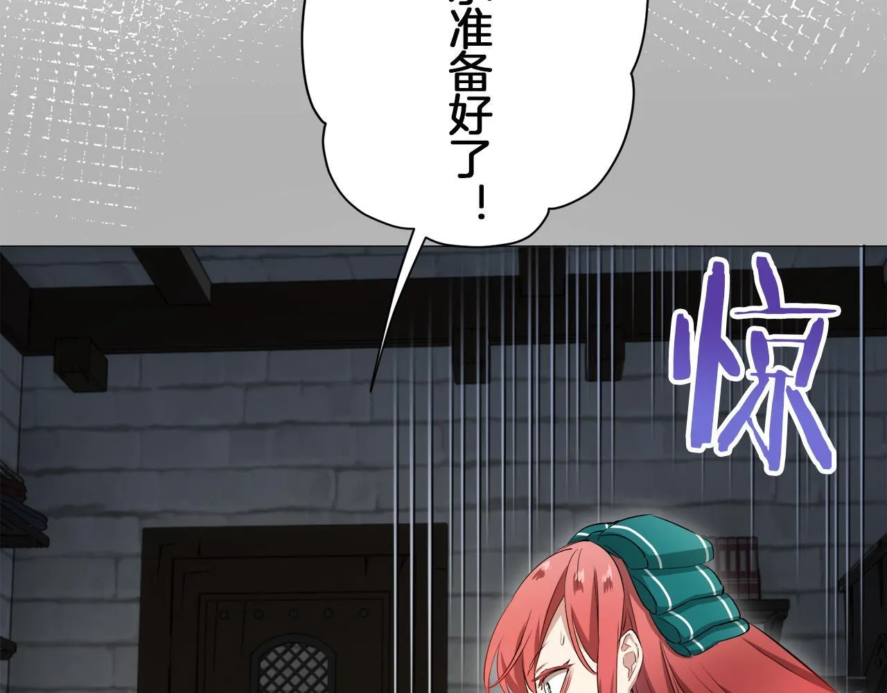 第125话 娜丽塔斯·罗马尼奥洛（3） 第132页