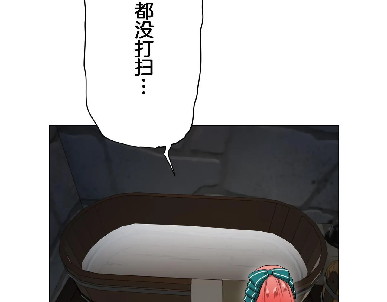 第125话 娜丽塔斯·罗马尼奥洛（3） 第140页