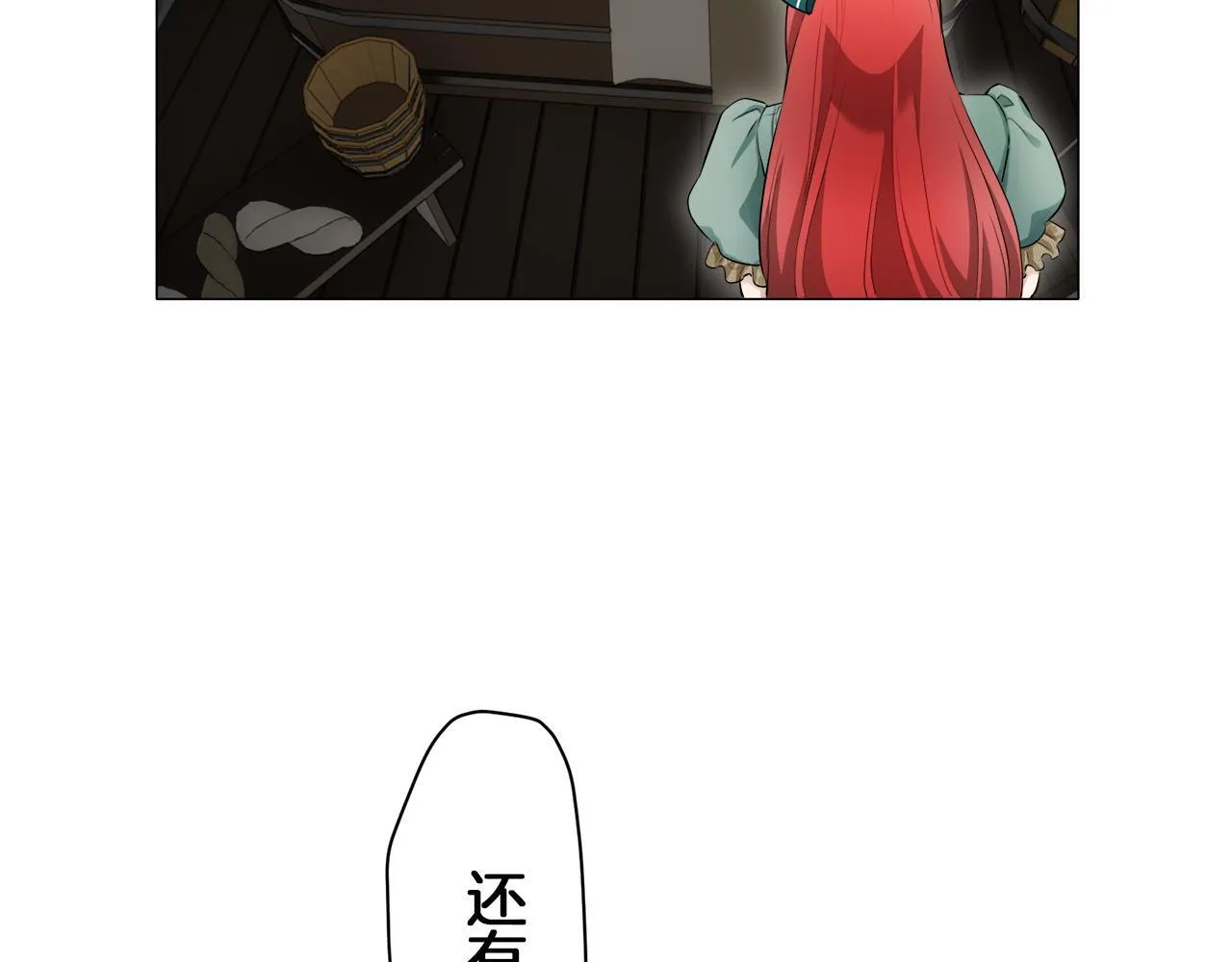 第125话 娜丽塔斯·罗马尼奥洛（3） 第141页