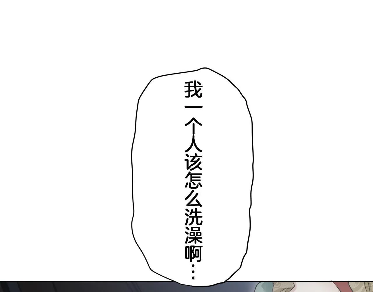 第125话 娜丽塔斯·罗马尼奥洛（3） 第143页