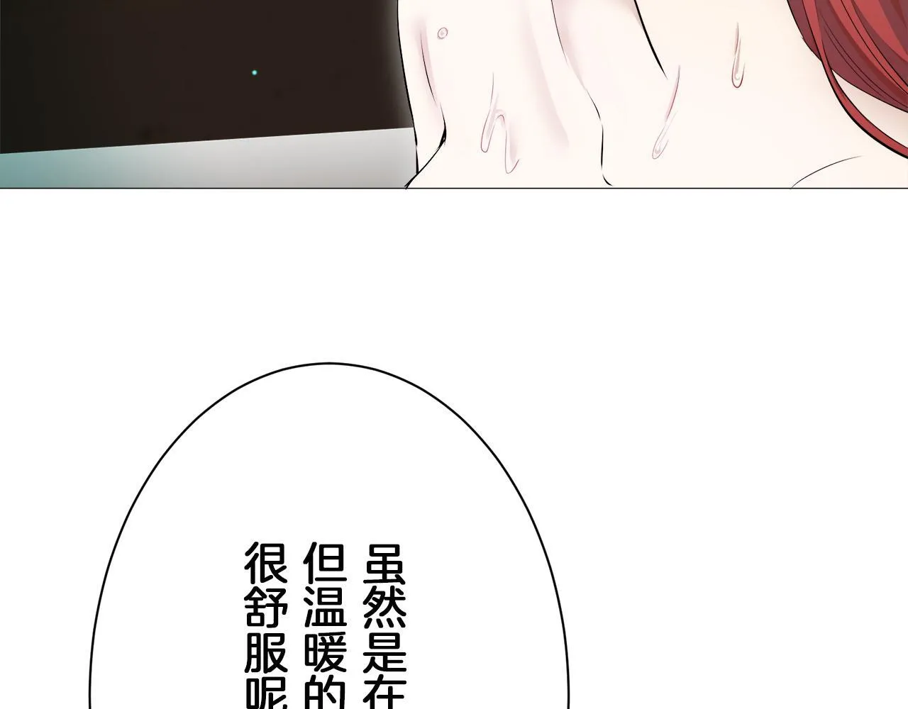 第125话 娜丽塔斯·罗马尼奥洛（3） 第152页