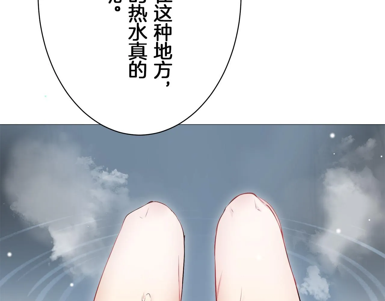 第125话 娜丽塔斯·罗马尼奥洛（3） 第153页