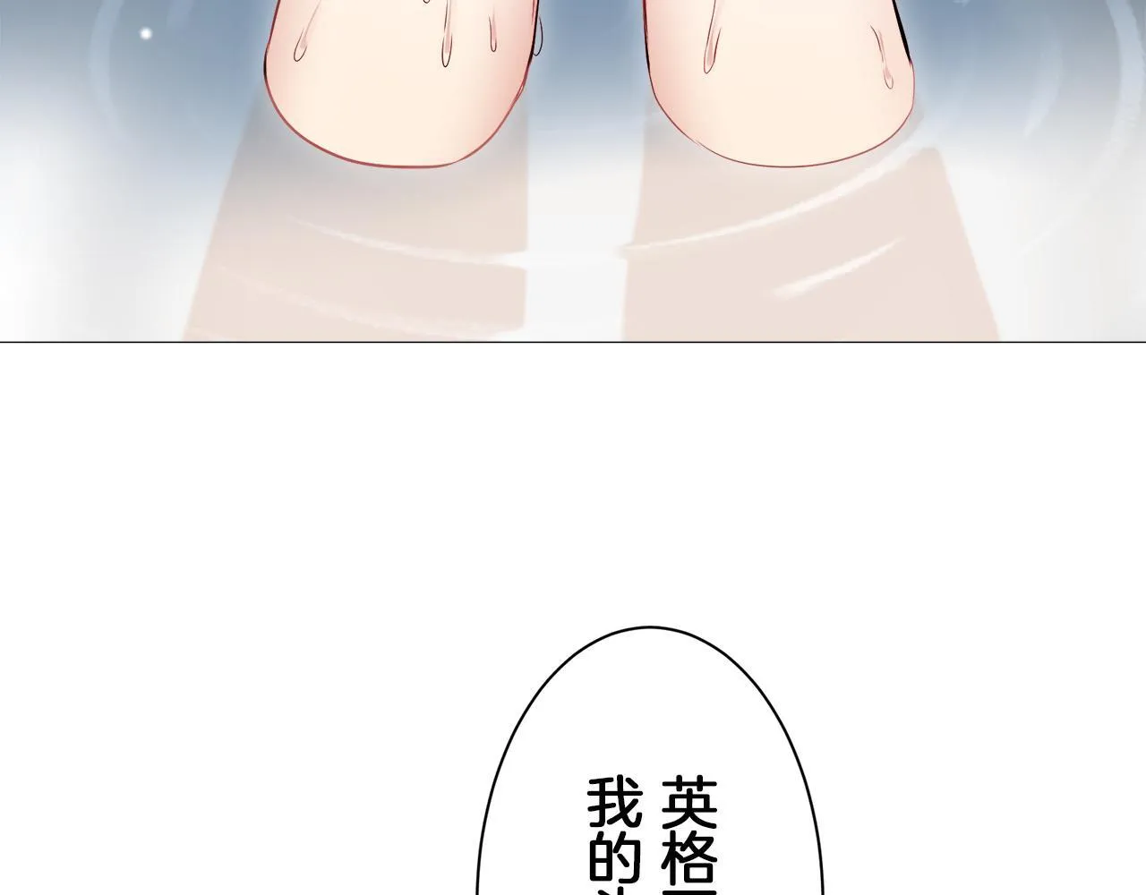 第125话 娜丽塔斯·罗马尼奥洛（3） 第154页
