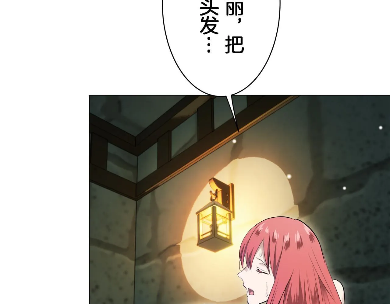 第125话 娜丽塔斯·罗马尼奥洛（3） 第155页