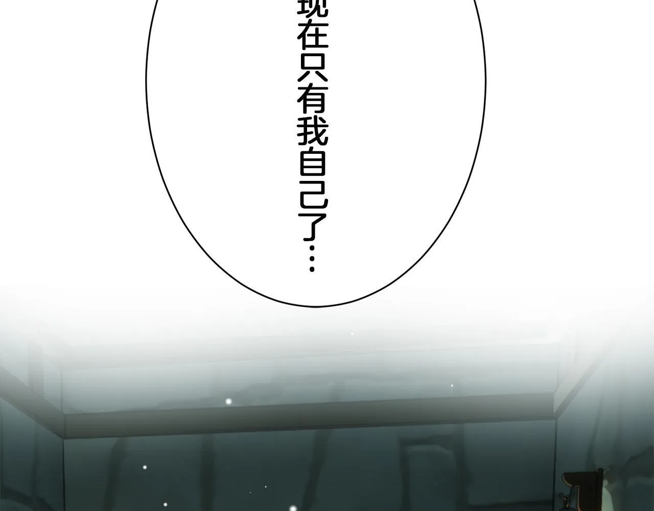 第125话 娜丽塔斯·罗马尼奥洛（3） 第159页
