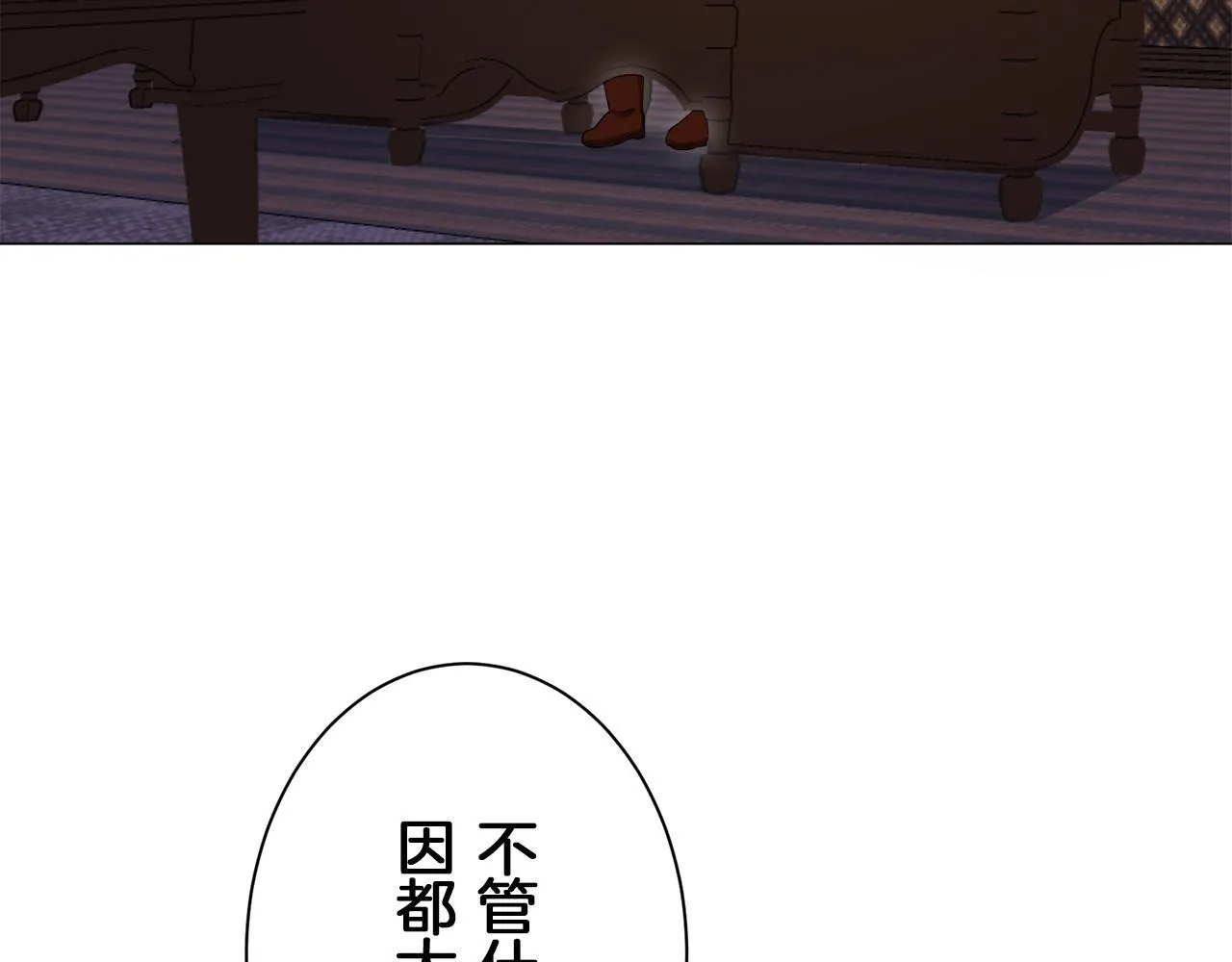 第126话 你的微笑晒干眼泪（1） 第8页