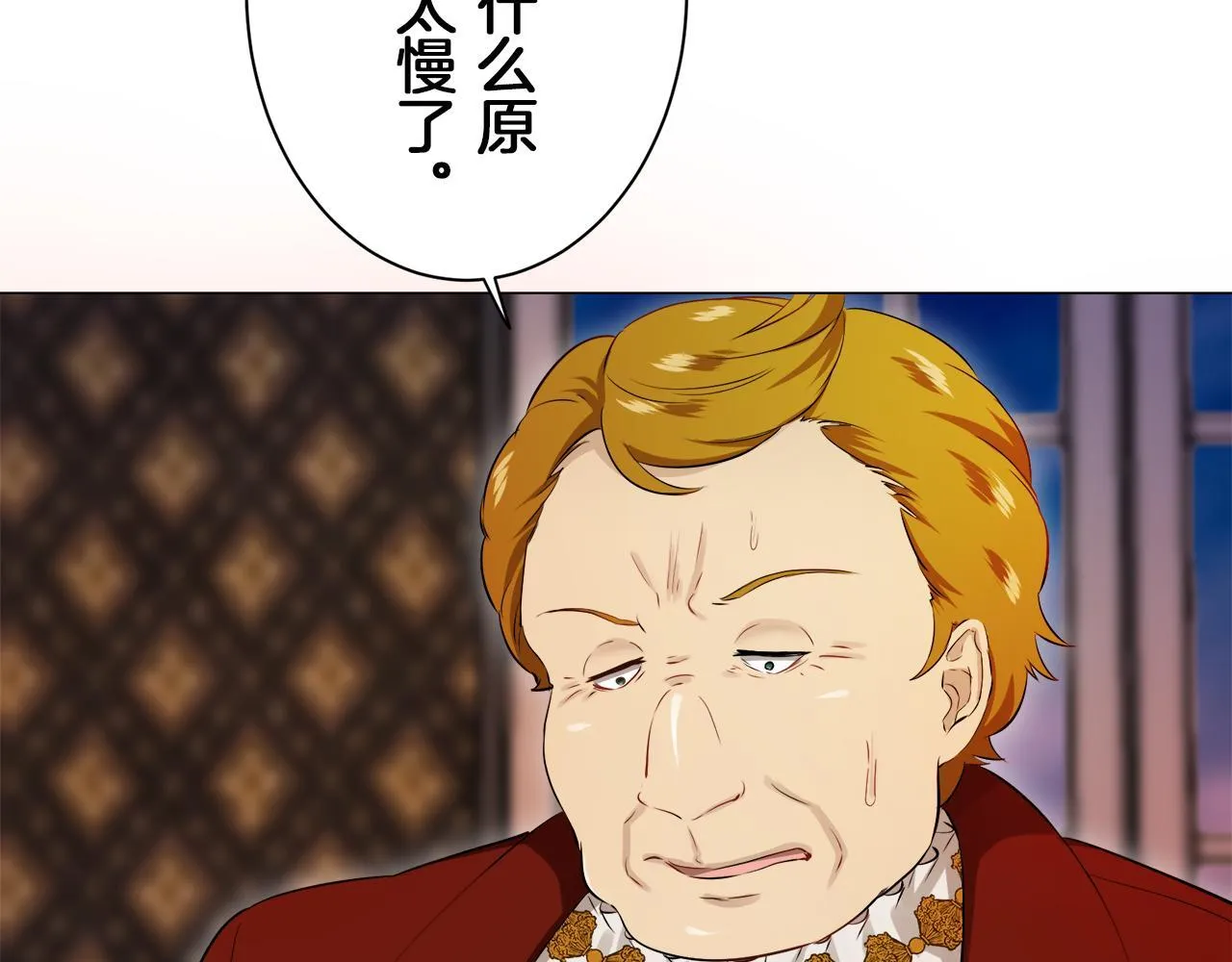 第126话 你的微笑晒干眼泪（1） 第9页