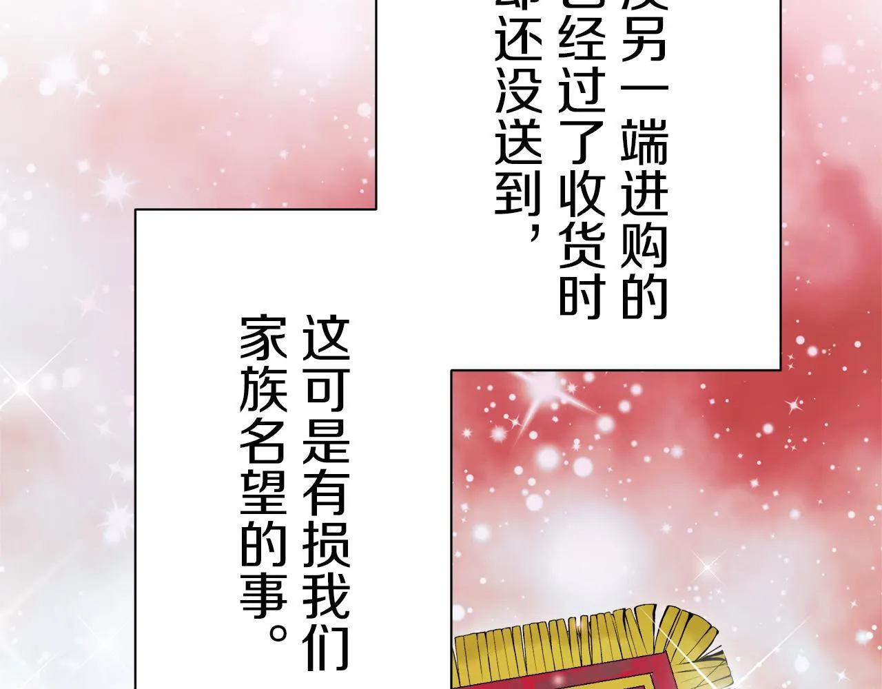 第126话 你的微笑晒干眼泪（1） 第11页