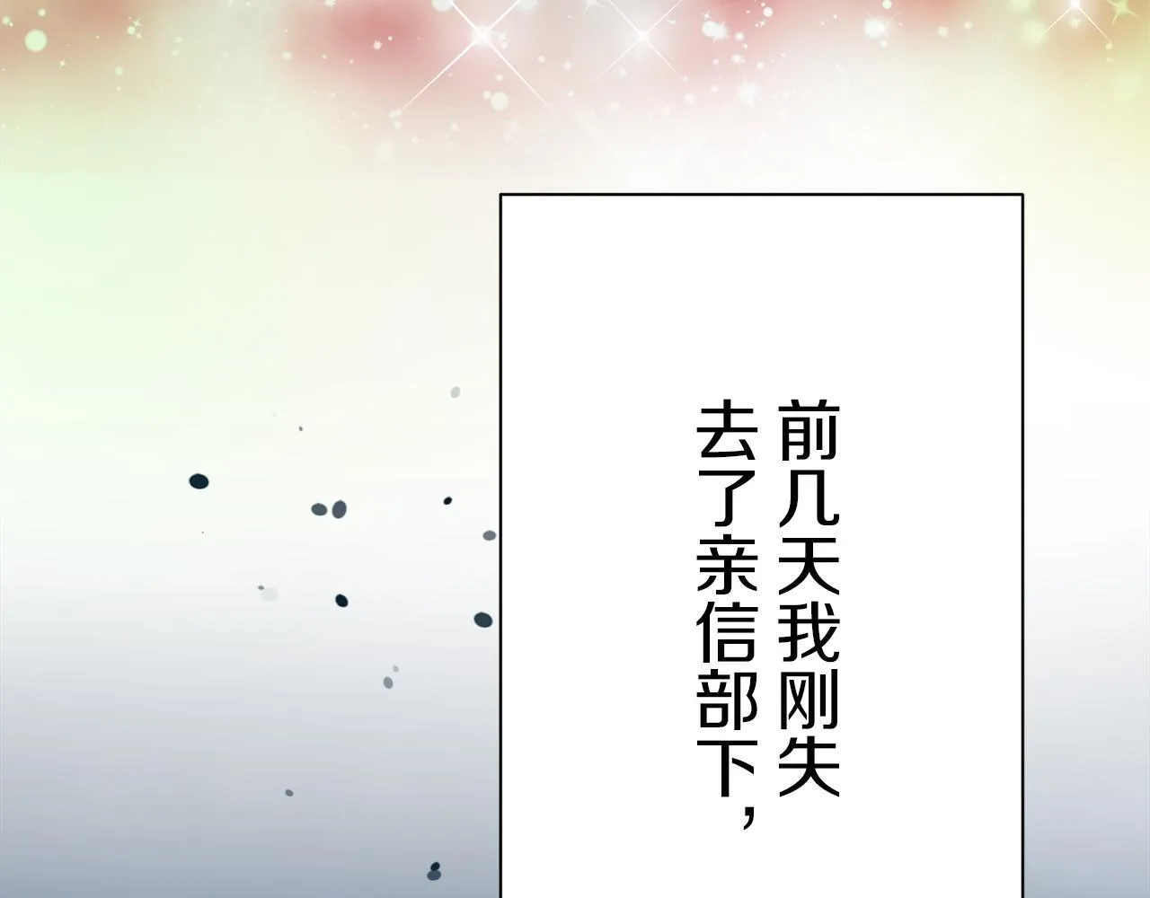 第126话 你的微笑晒干眼泪（1） 第14页