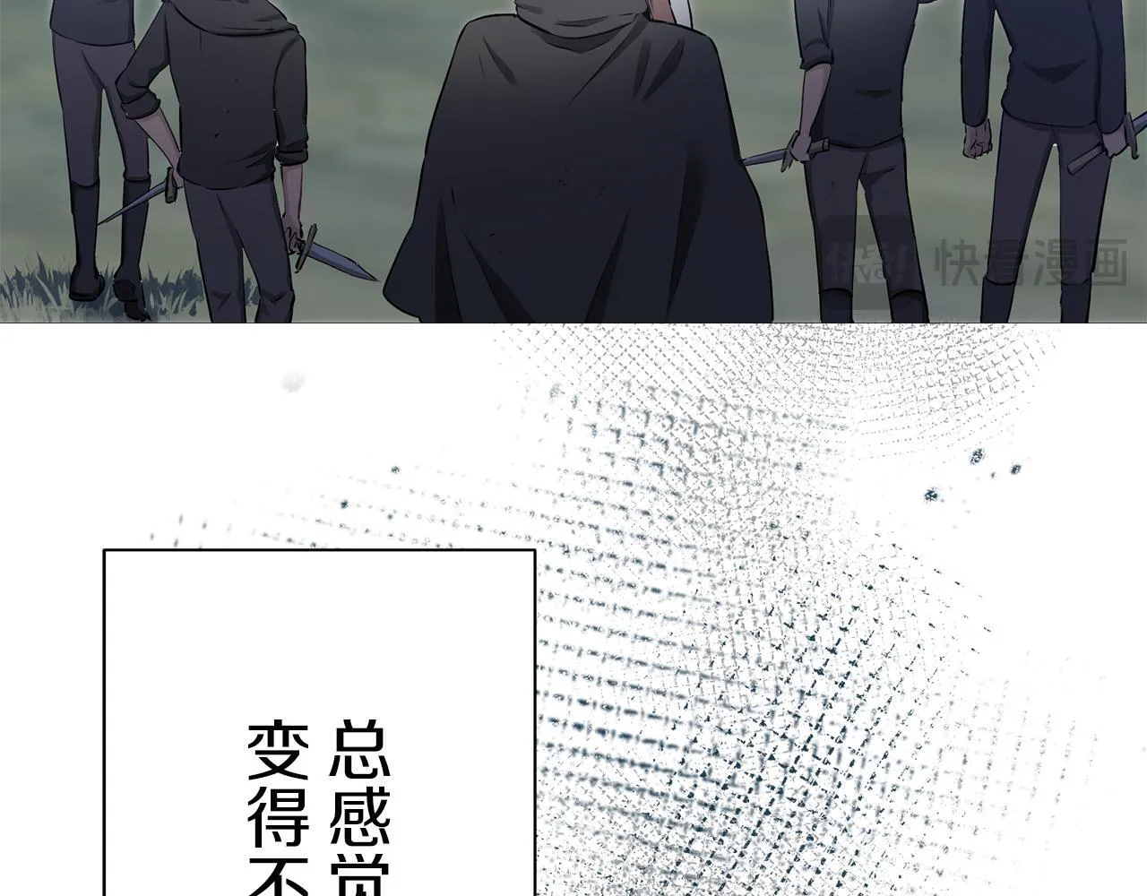 第126话 你的微笑晒干眼泪（1） 第16页