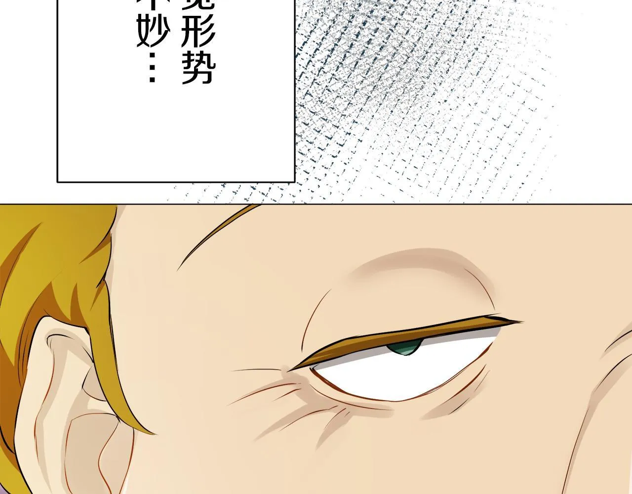 第126话 你的微笑晒干眼泪（1） 第17页