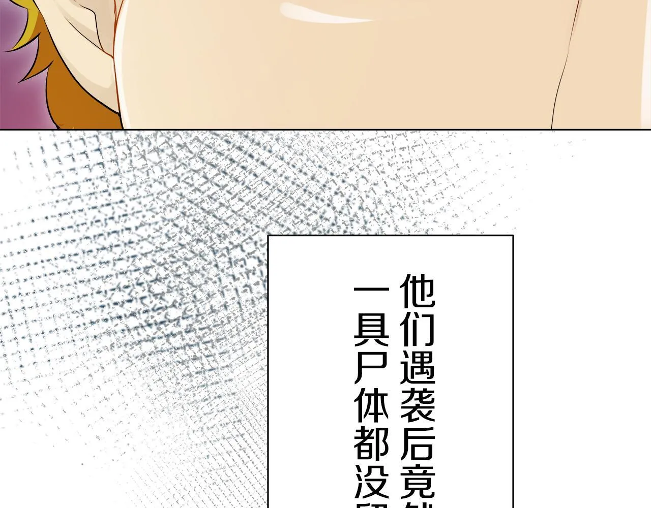 第126话 你的微笑晒干眼泪（1） 第18页