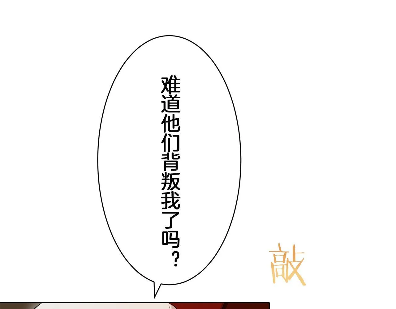 第126话 你的微笑晒干眼泪（1） 第20页