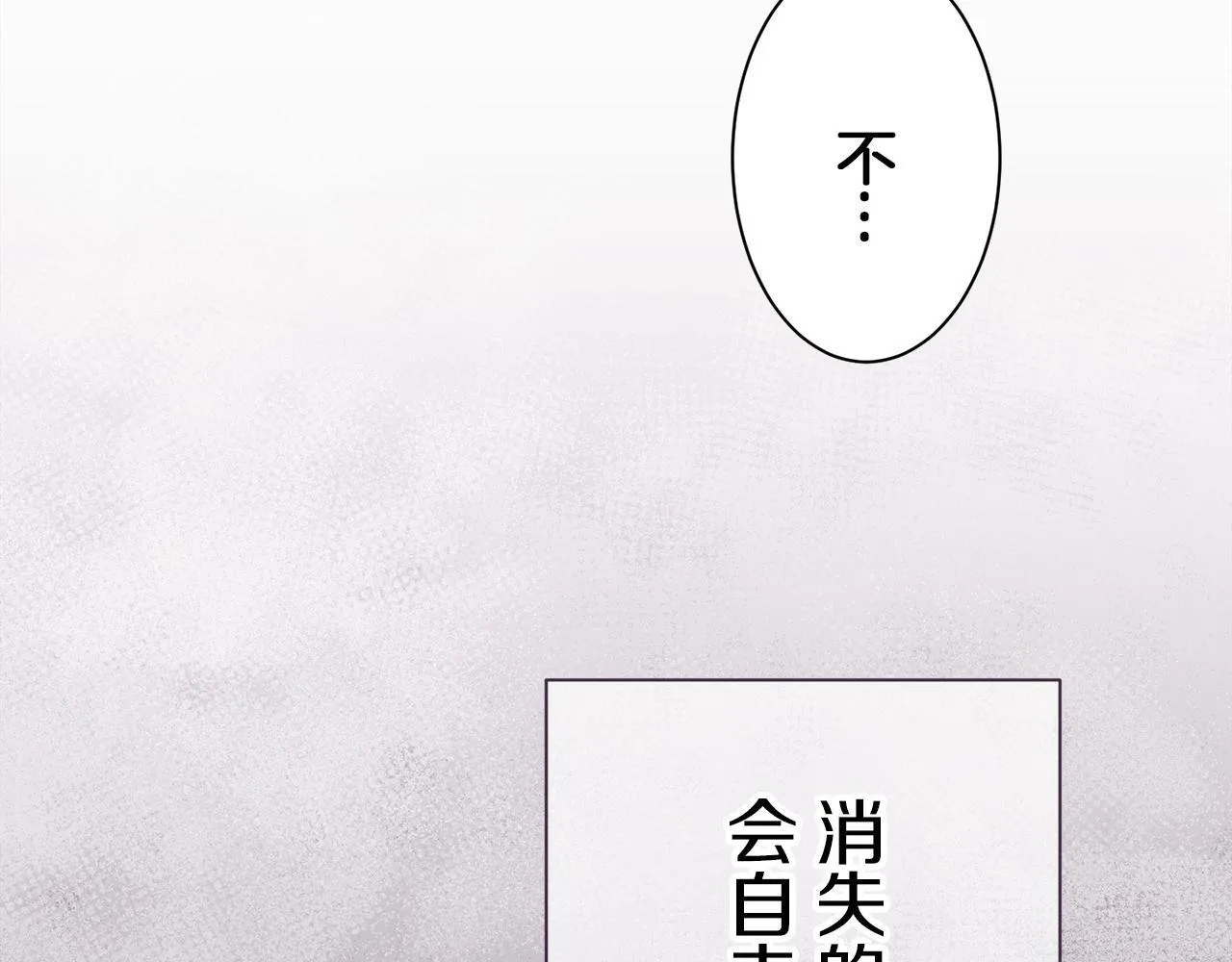 第126话 你的微笑晒干眼泪（1） 第22页