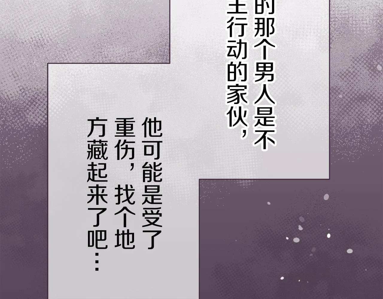 第126话 你的微笑晒干眼泪（1） 第23页