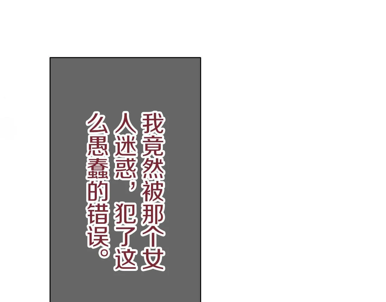 第126话 你的微笑晒干眼泪（1） 第32页