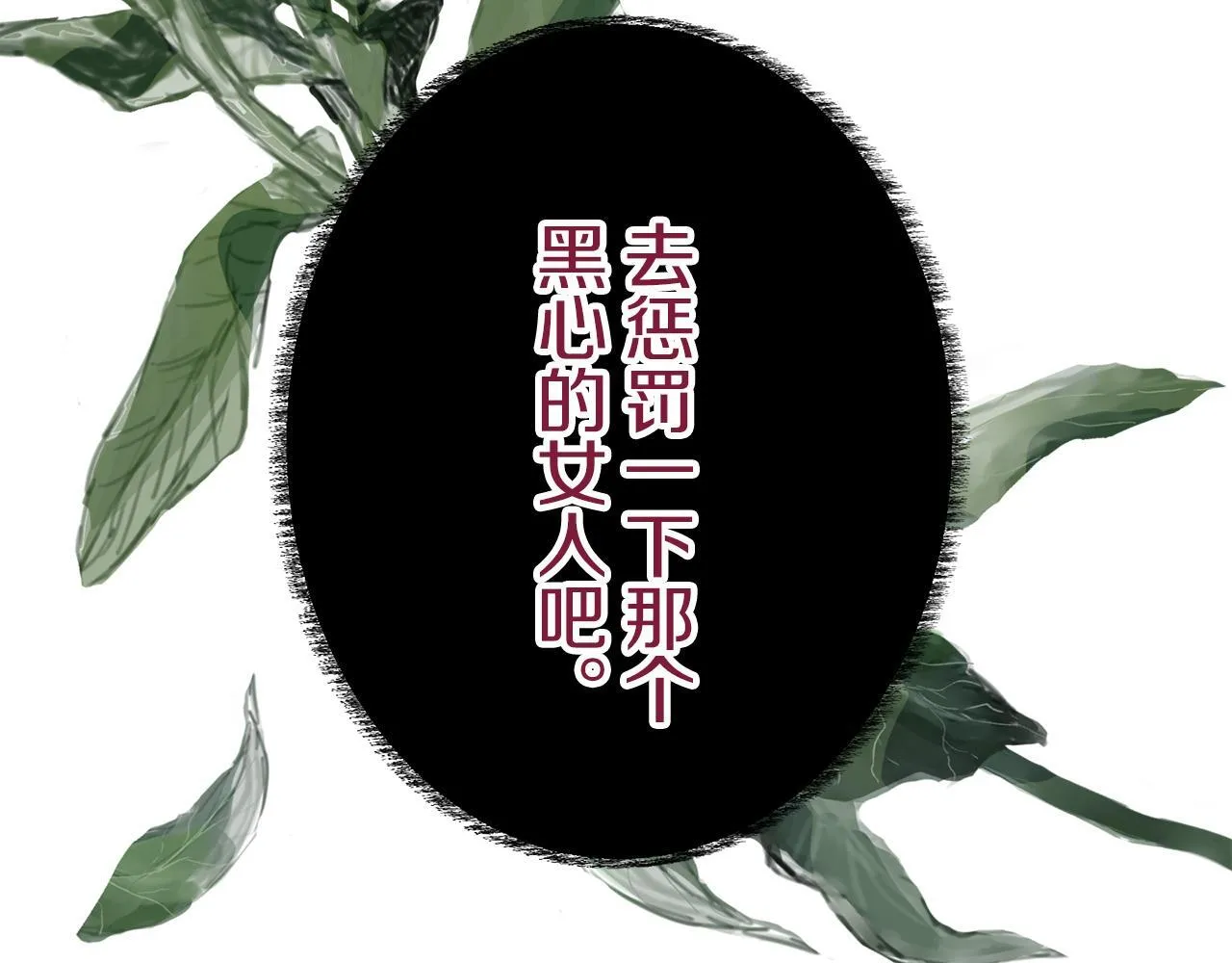 第126话 你的微笑晒干眼泪（1） 第36页