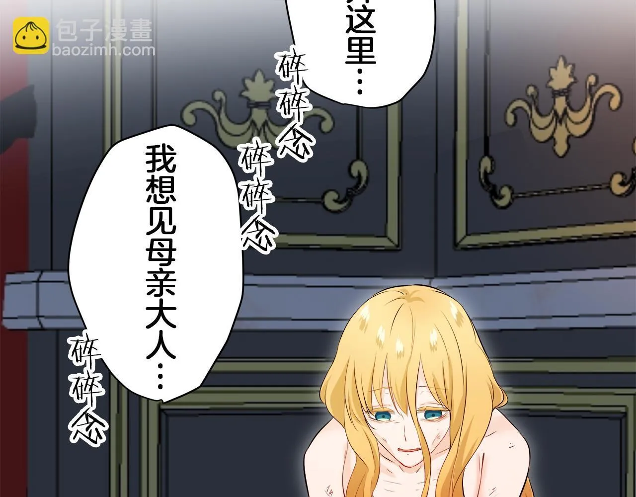 第126话 你的微笑晒干眼泪（1） 第43页
