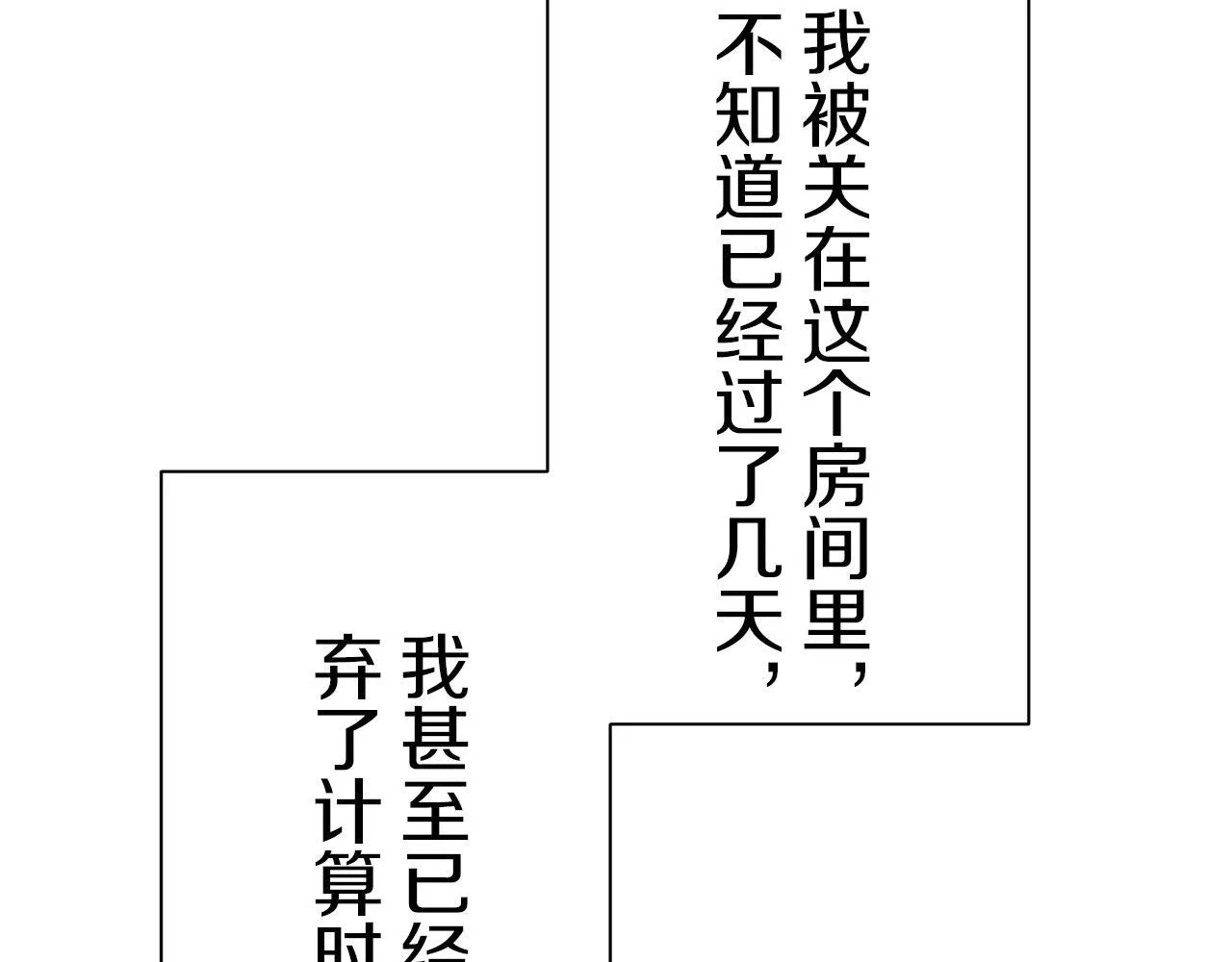 第126话 你的微笑晒干眼泪（1） 第45页
