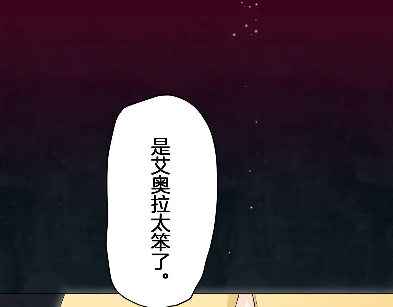 第126话 你的微笑晒干眼泪（1） 第61页