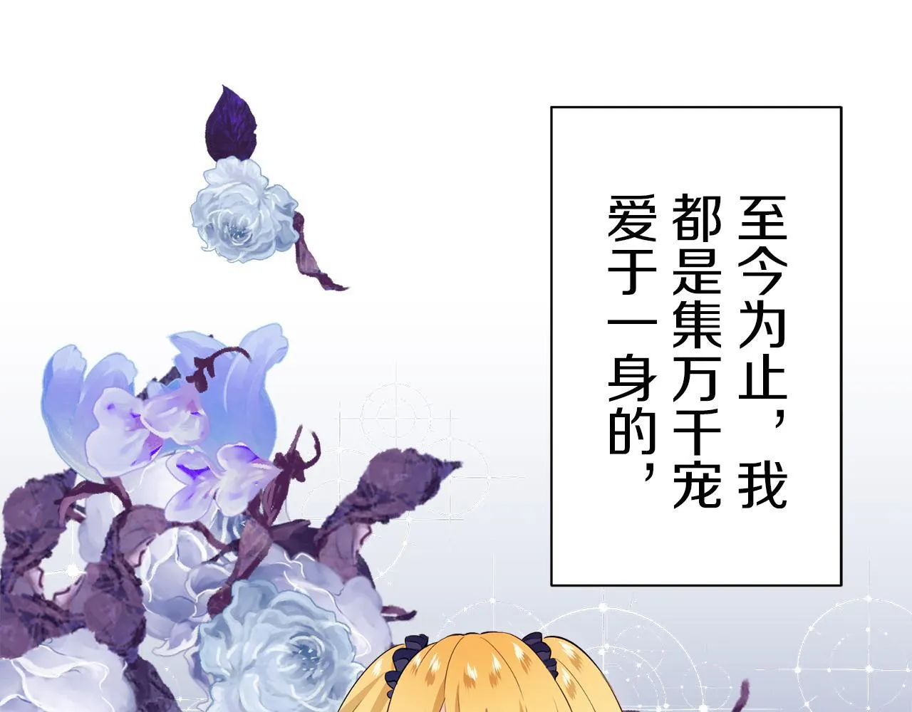 第126话 你的微笑晒干眼泪（1） 第64页
