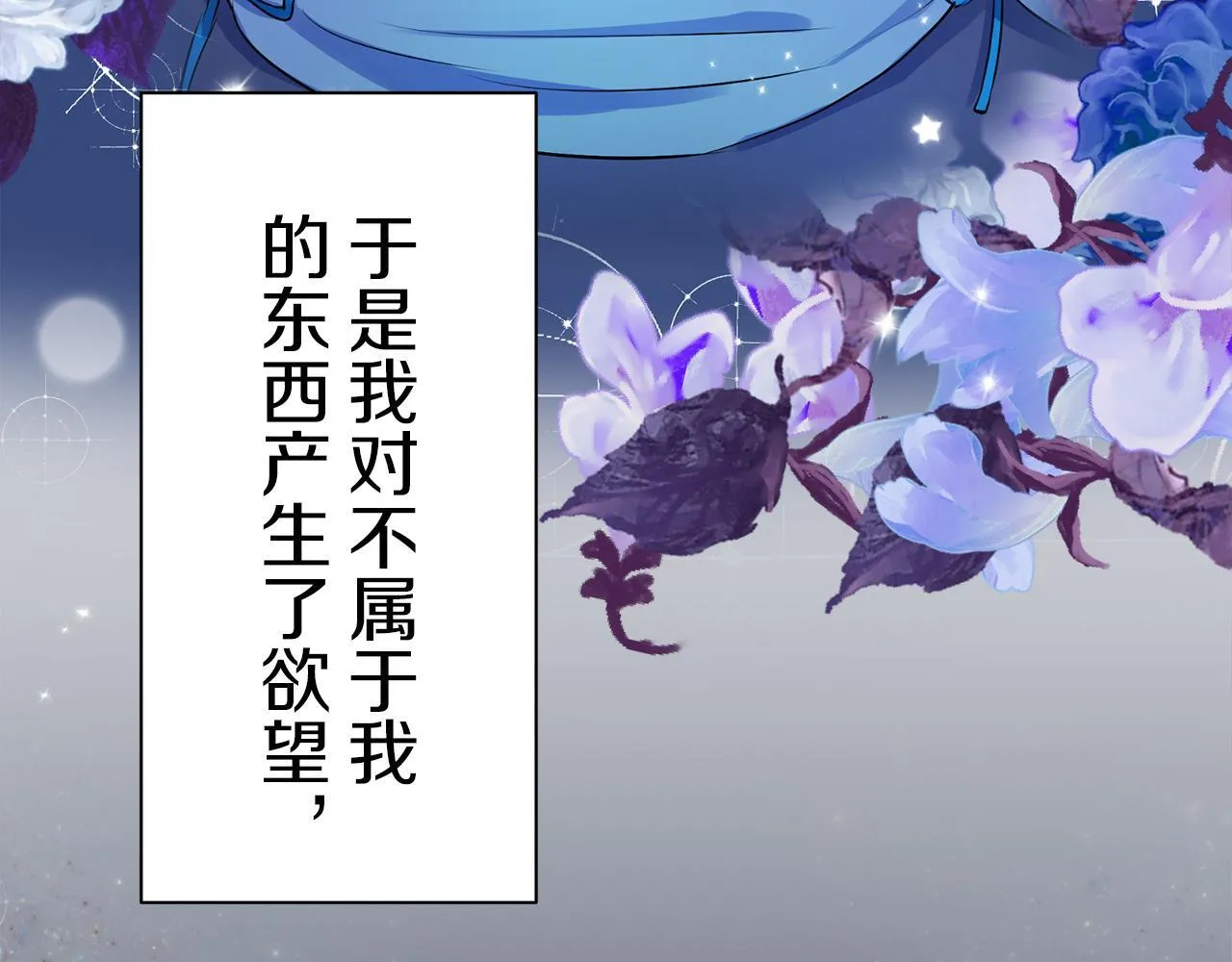 第126话 你的微笑晒干眼泪（1） 第66页