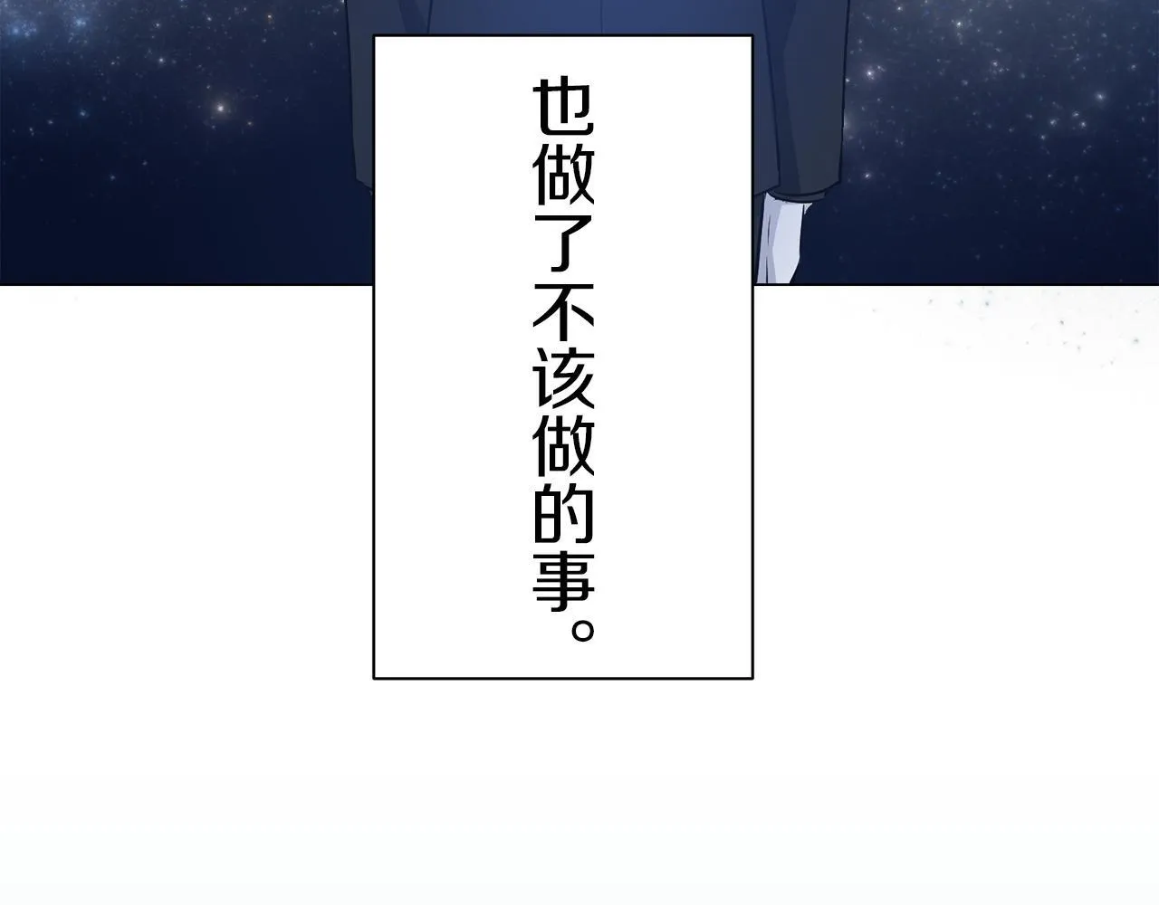 第126话 你的微笑晒干眼泪（1） 第68页