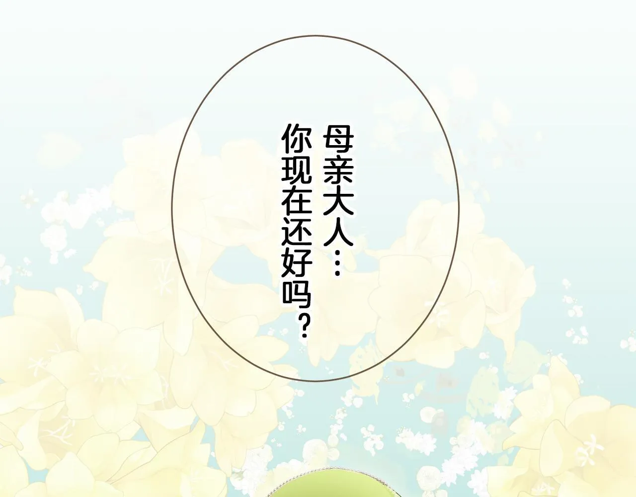 第126话 你的微笑晒干眼泪（1） 第69页