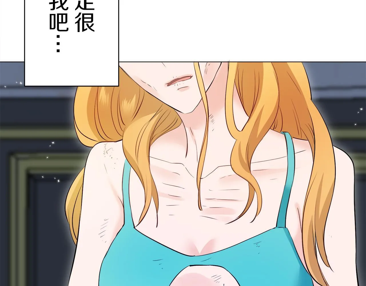 第126话 你的微笑晒干眼泪（1） 第73页