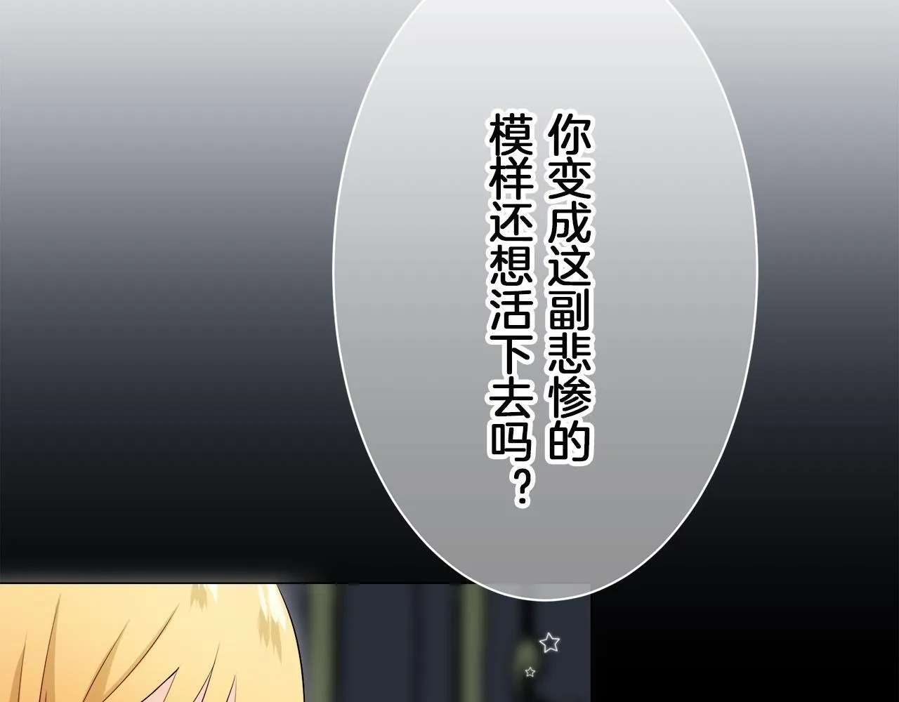 第126话 你的微笑晒干眼泪（1） 第75页
