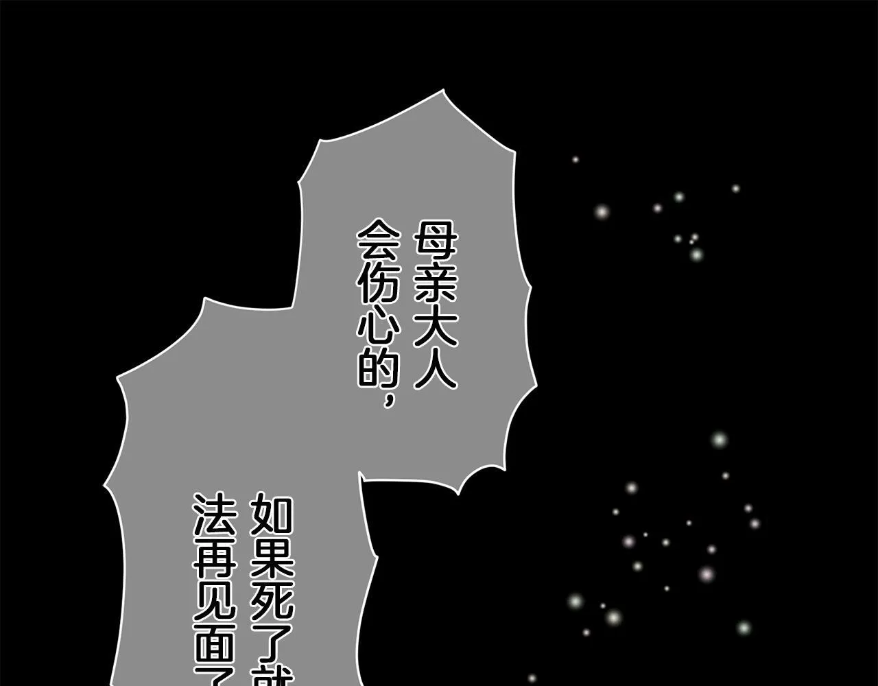 第126话 你的微笑晒干眼泪（1） 第79页