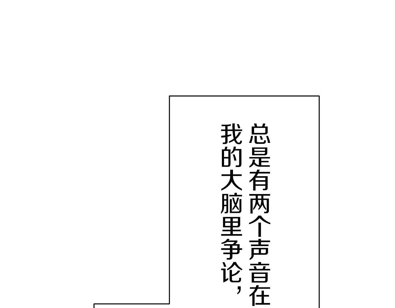 第126话 你的微笑晒干眼泪（1） 第83页