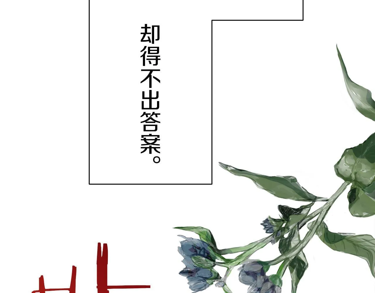 第126话 你的微笑晒干眼泪（1） 第84页
