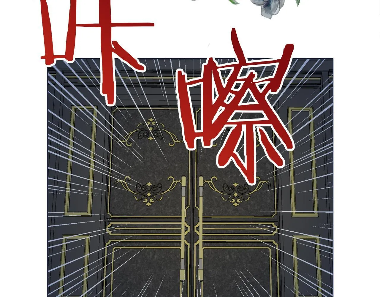 第126话 你的微笑晒干眼泪（1） 第85页