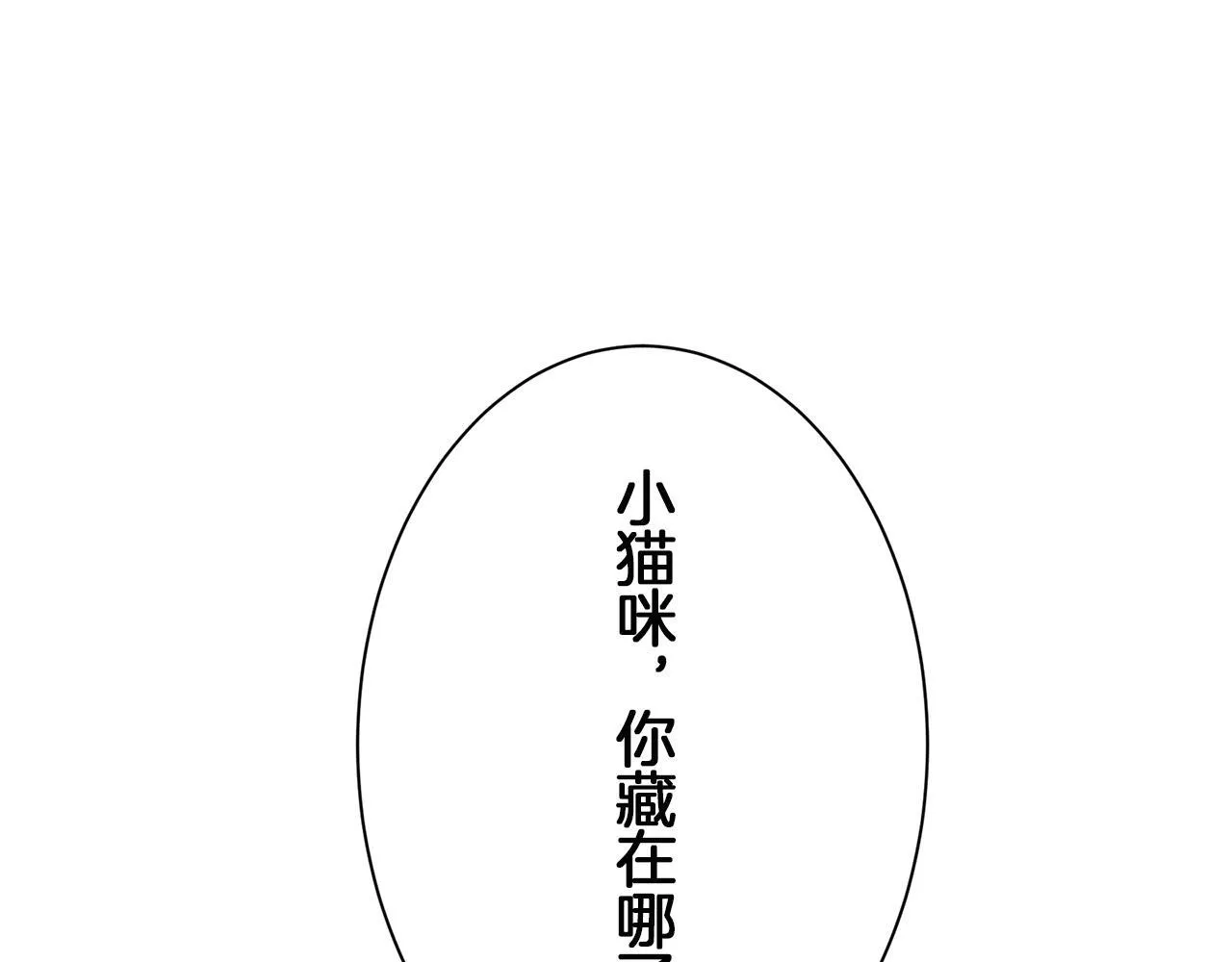 第126话 你的微笑晒干眼泪（1） 第91页